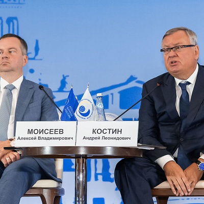 XVII Международный банковский форум