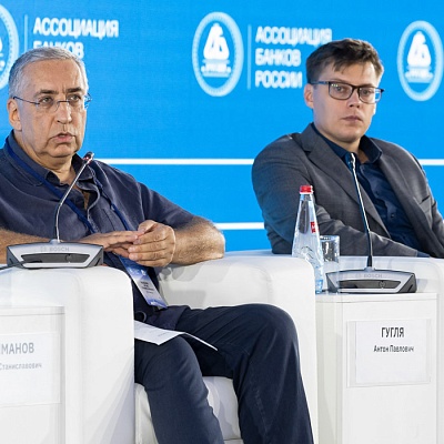 XX Международный банковский форум - 27 сентября