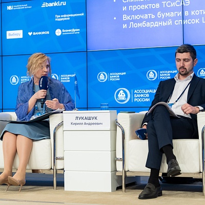 XXIII Всероссийская банковская конференция 25 мая 2023 года