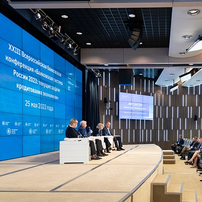 XXIII Всероссийская банковская конференция 25 мая 2023 года