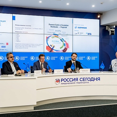 IХ Банковская юридическая конференция