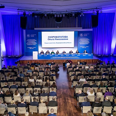 Ежегодная встреча с руководством Банка России - 1 марта 2024 года