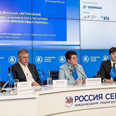 IХ Банковская юридическая конференция