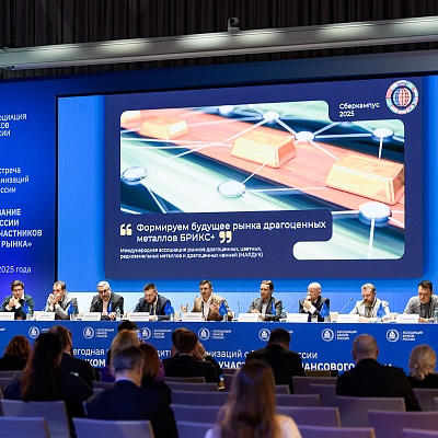 Ежегодная встреча с руководством Банка России - 28 февраля 2025 года