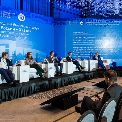 XIX Международный банковский форум «Банки России – XXI век»