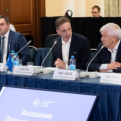 Заседание Президиума Совета Ассоциации банков России 8 июля 2022 года