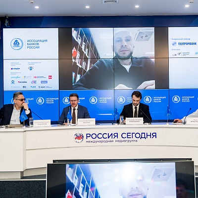 IХ Банковская юридическая конференция